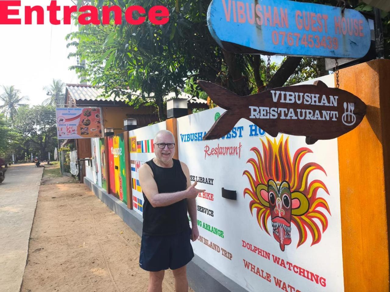 Vibushan Guest House نيلافيلي المظهر الخارجي الصورة